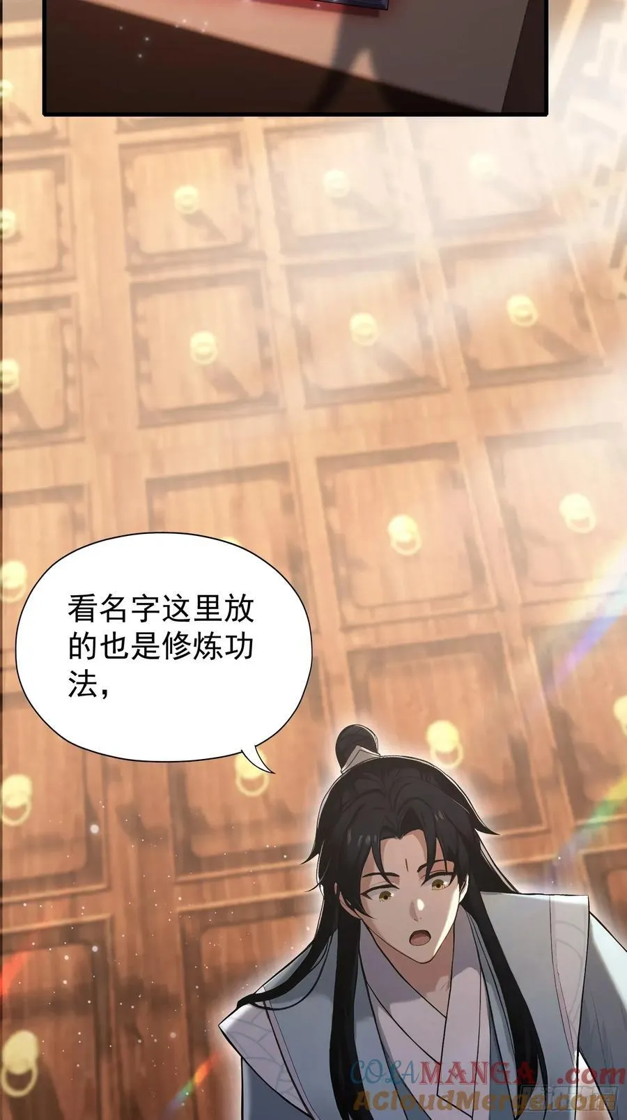 第245话 零帧开功法盲盒？15