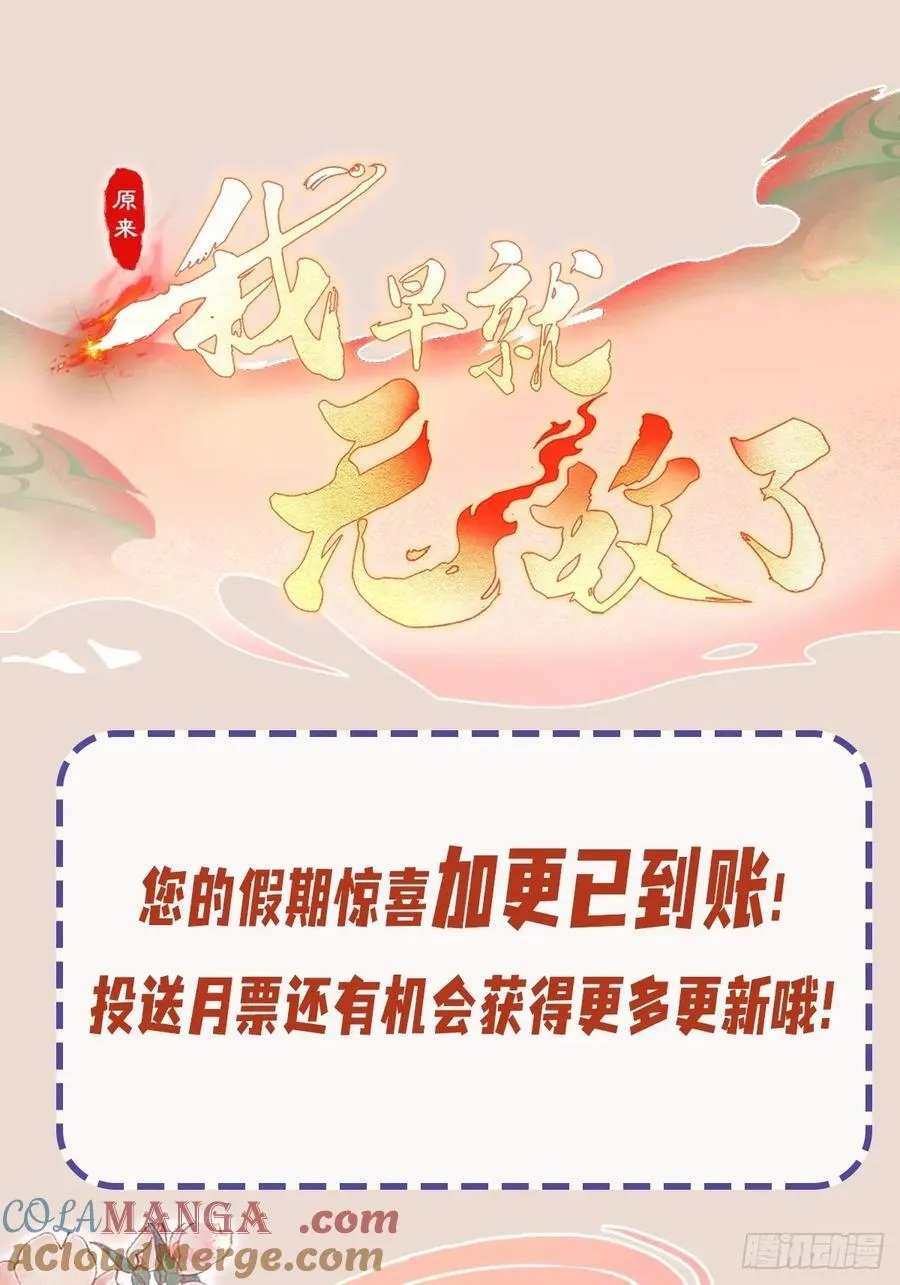 第239话 师祖又双叒出山？51
