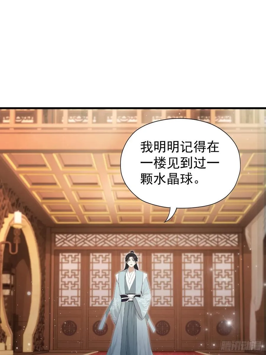 第240话 你的叶来了46