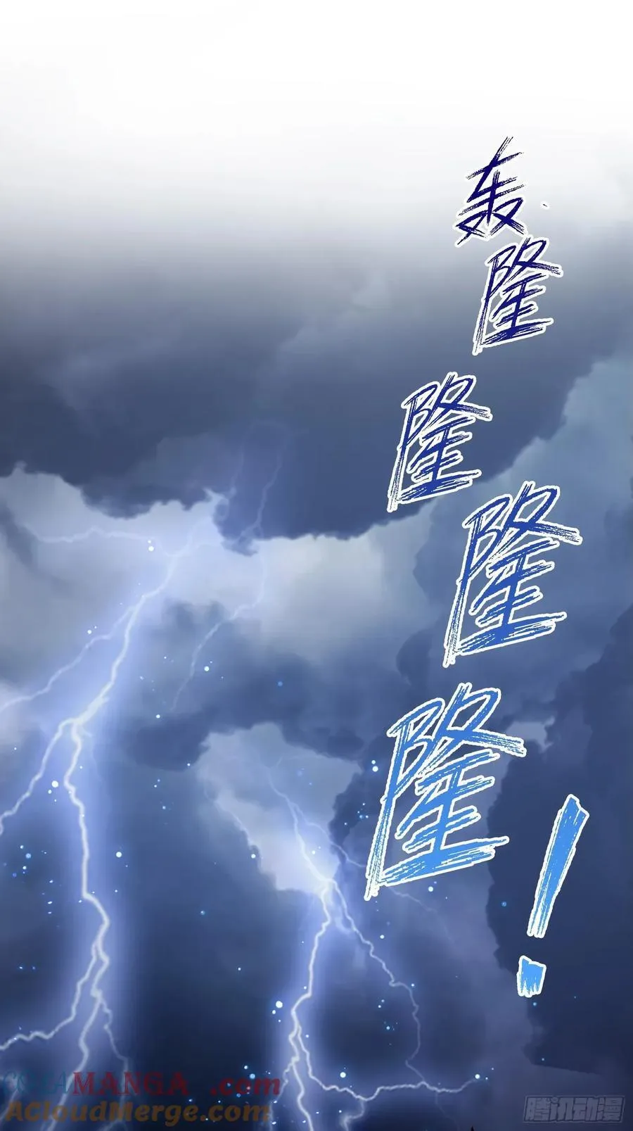 第237话 天道破烂，他缝补3