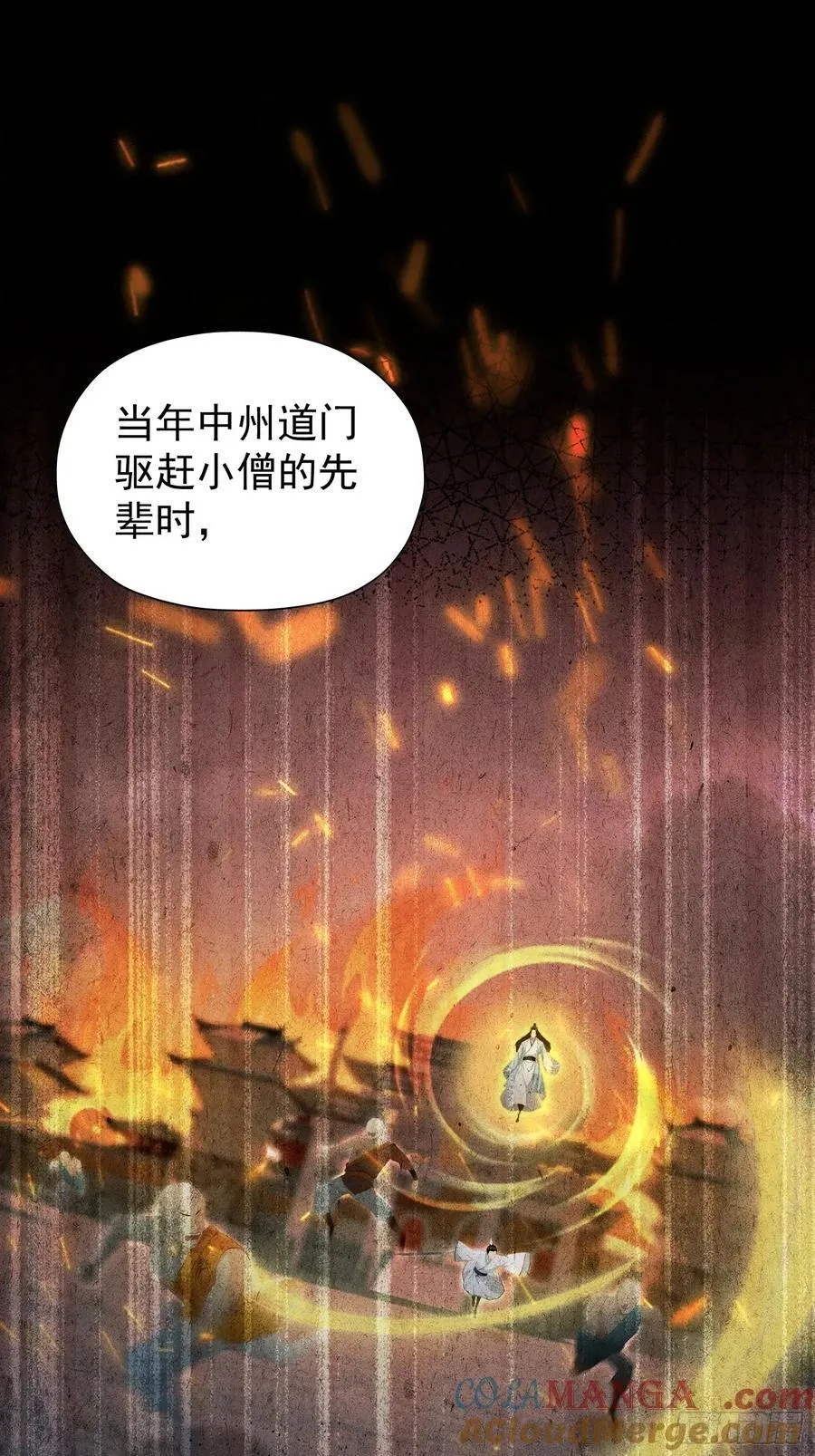 第242话 那我要输出了！3