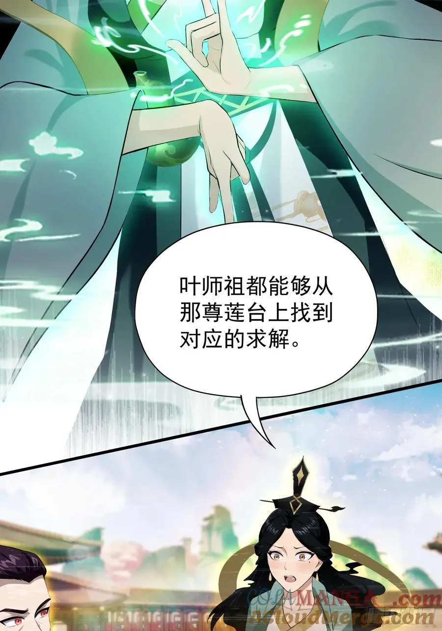 第238话 余智博鲨疯啦！24