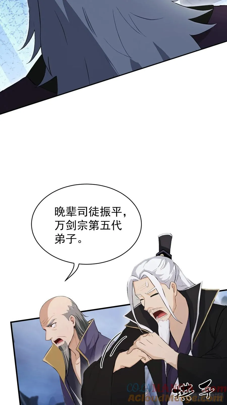 第247话 把混元石当饭吃？36