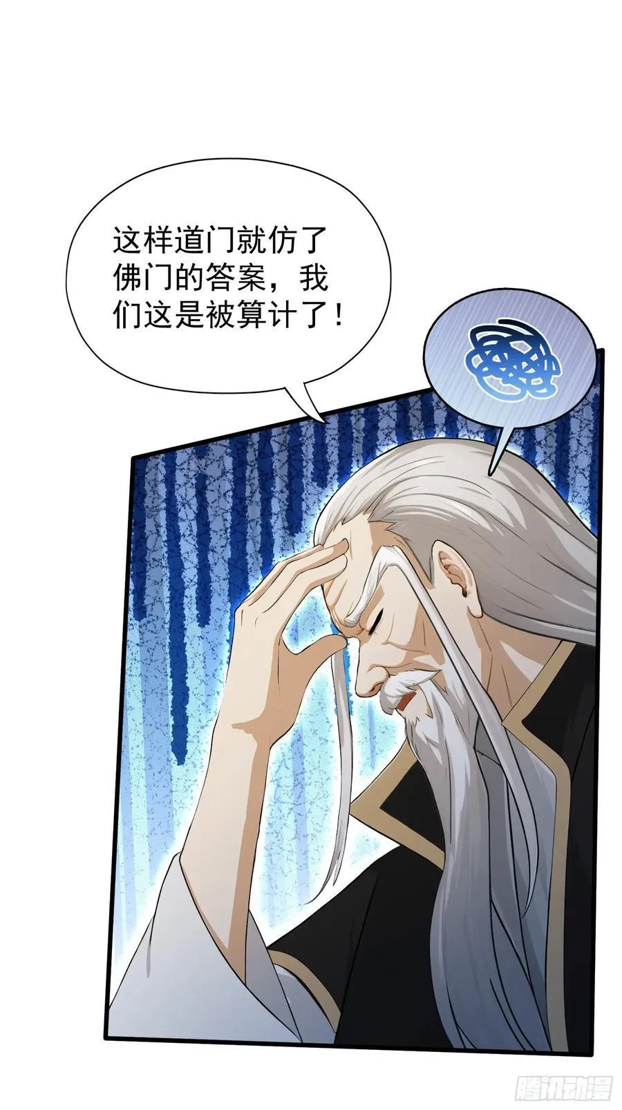 第243话 攻击你最薄弱的地方31