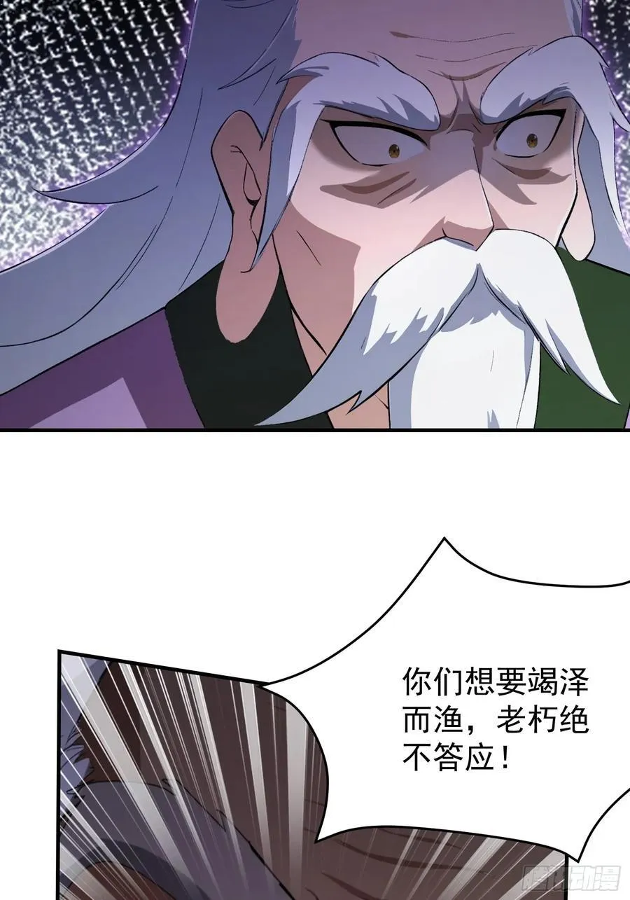 第247话 把混元石当饭吃？61