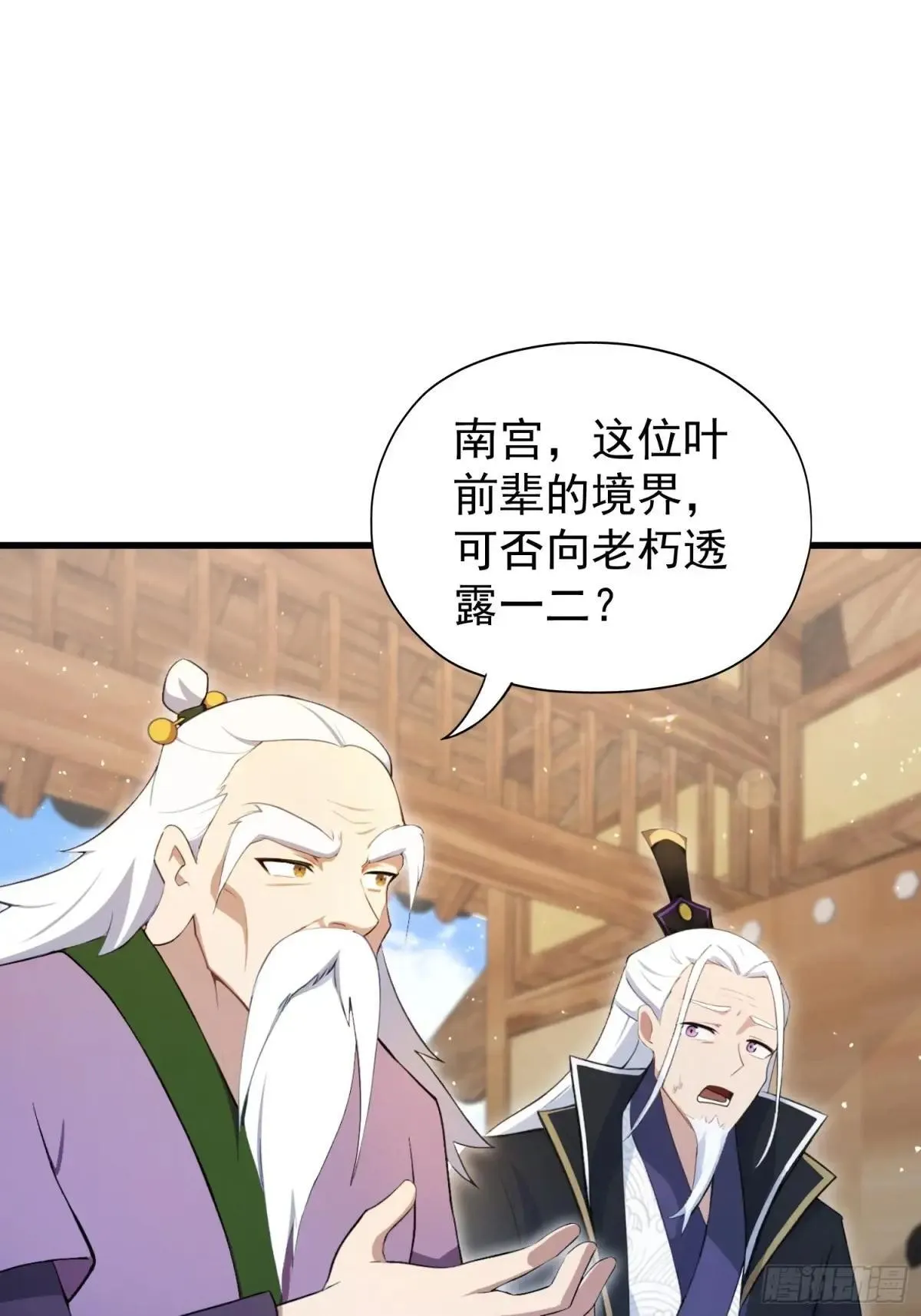 第249话 修仙passion36