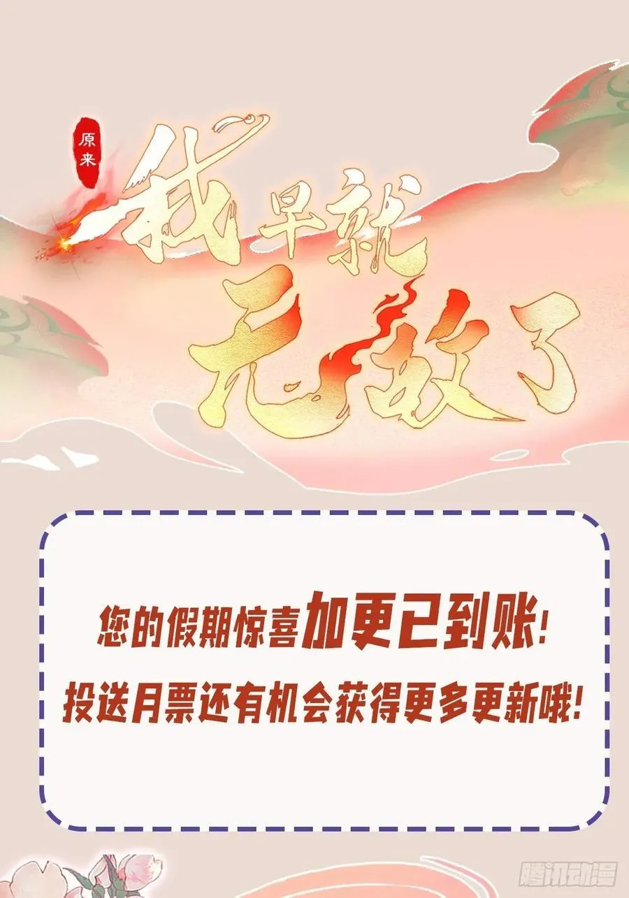第245话 零帧开功法盲盒？59