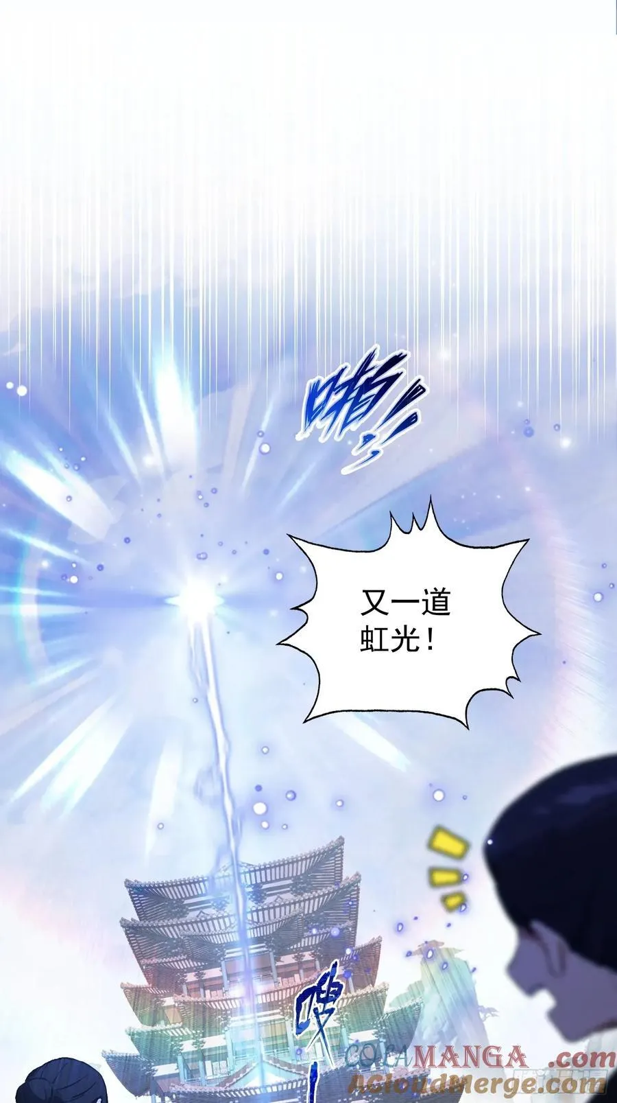 第246话 解放太玄生产力3