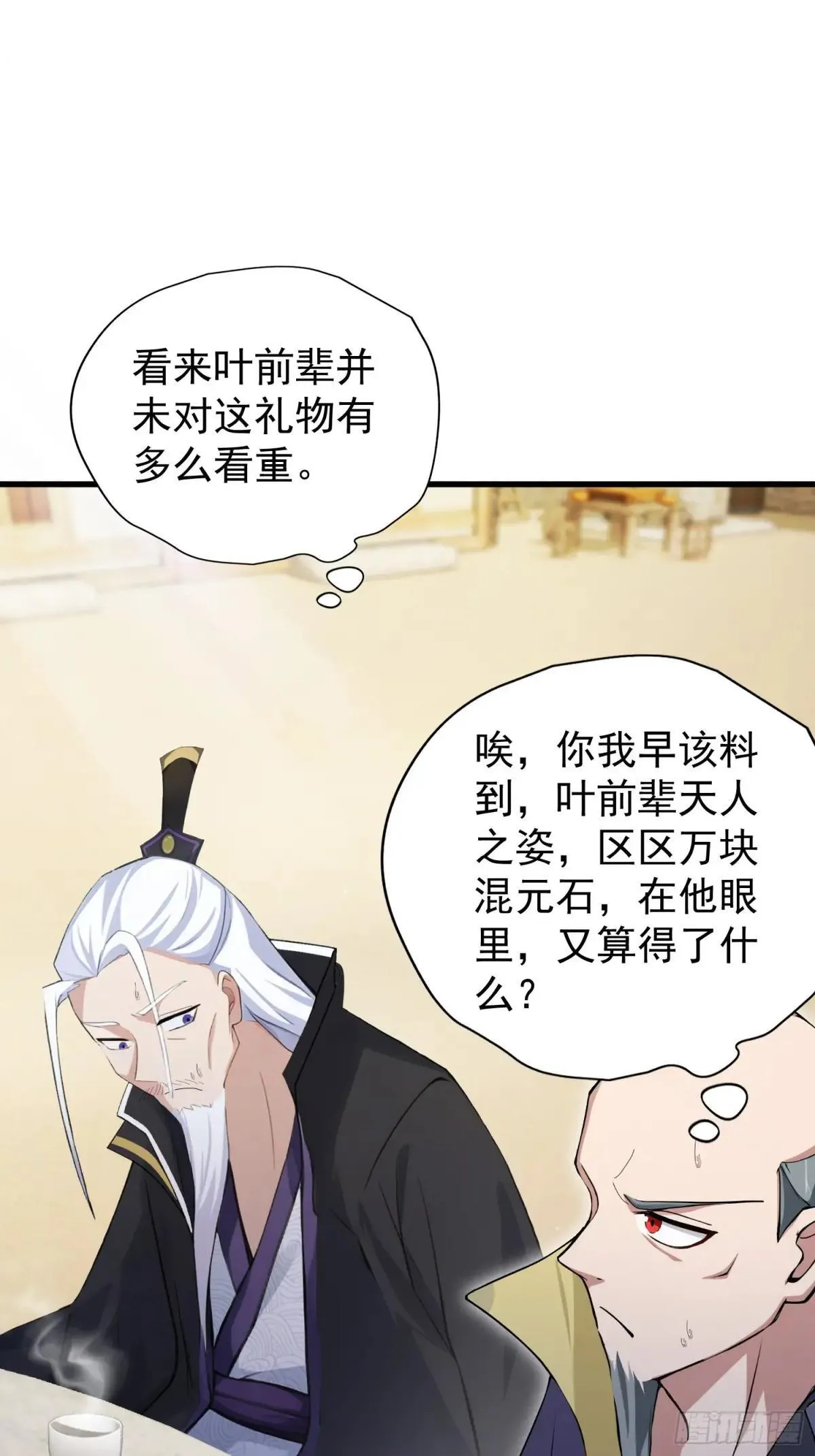 第249话 修仙passion74