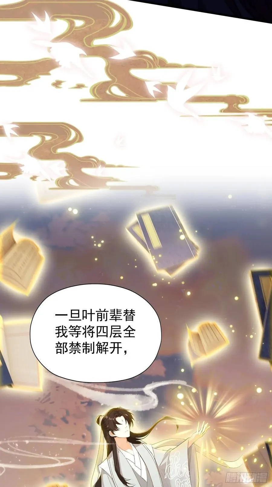 第246话 解放太玄生产力22