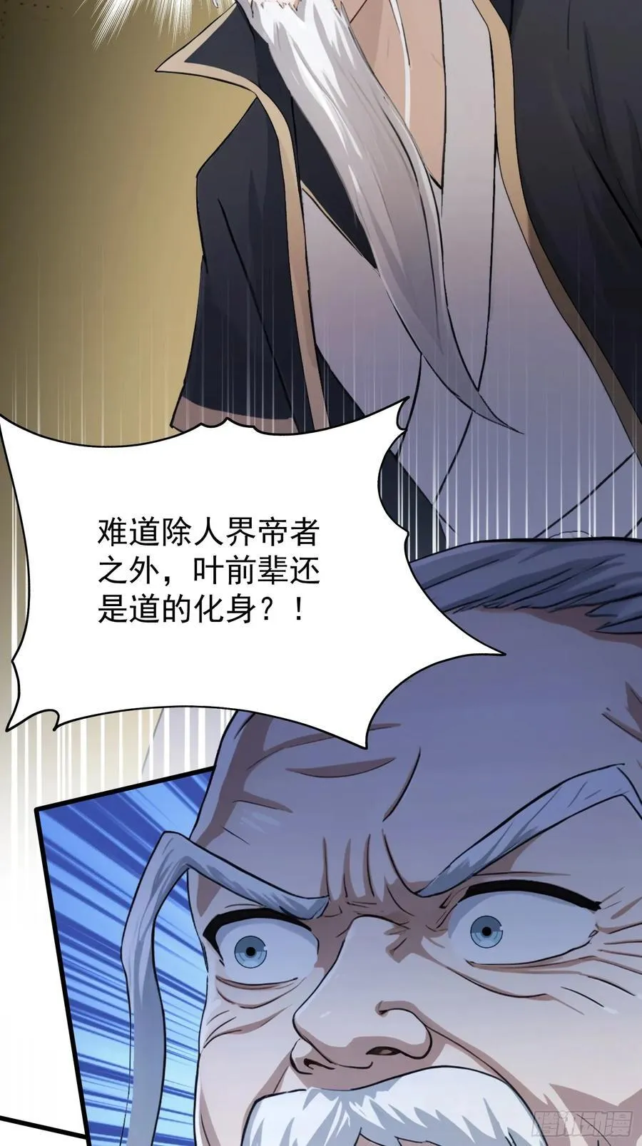 第243话 攻击你最薄弱的地方43
