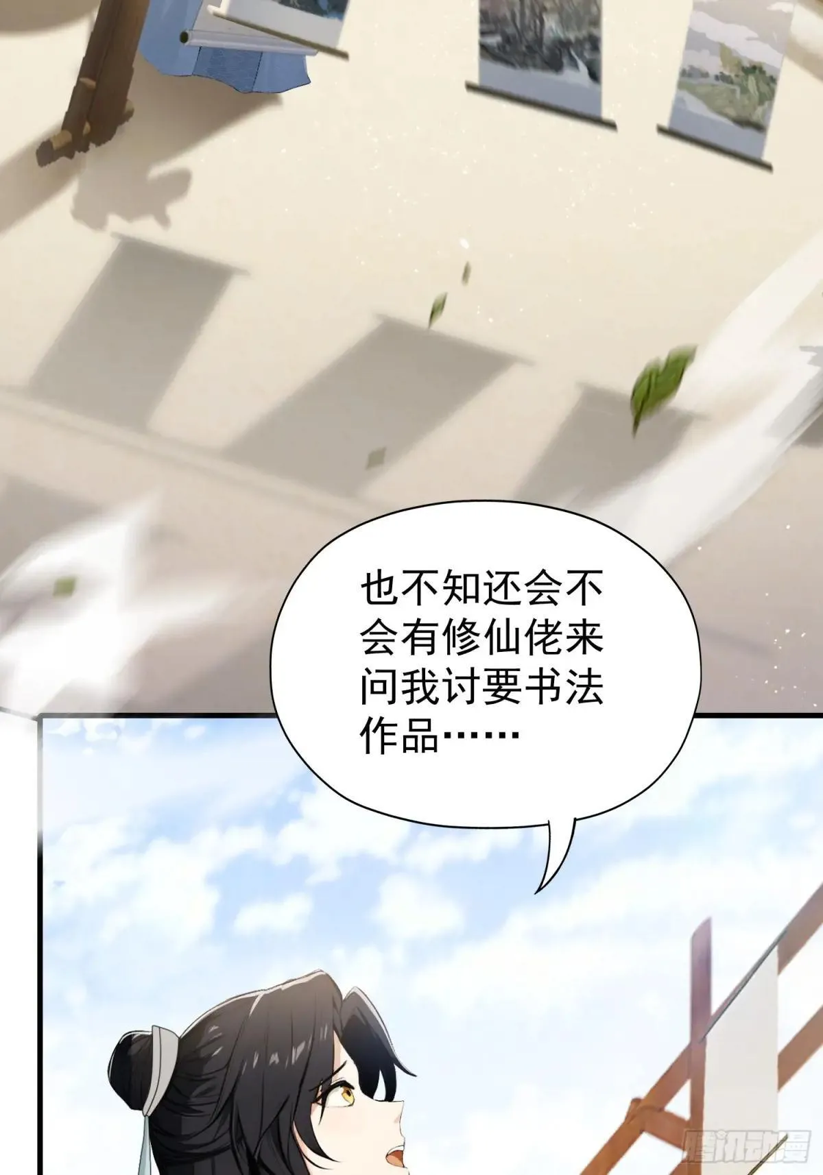 第248话 随机吓一个西门雷虎15
