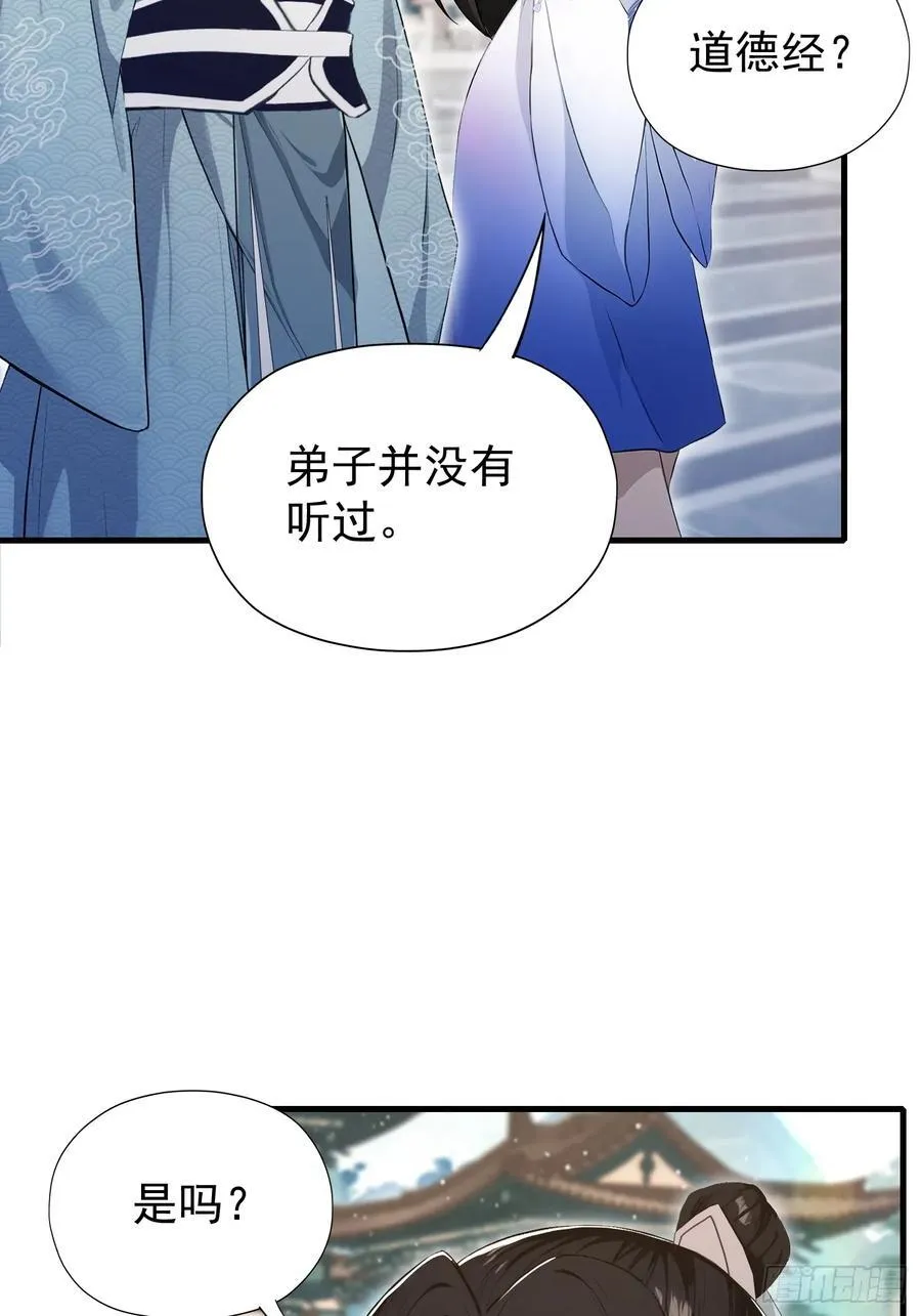 第242话 那我要输出了！23