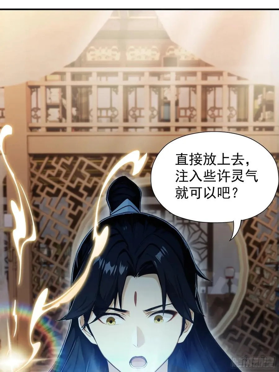 第240话 你的叶来了55