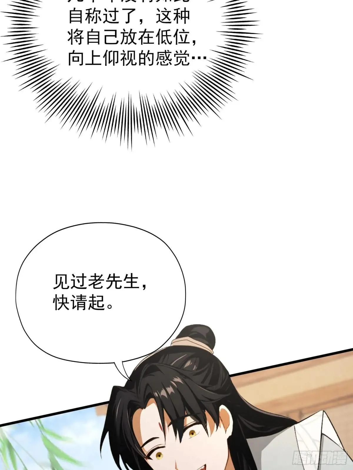 第249话 修仙passion50