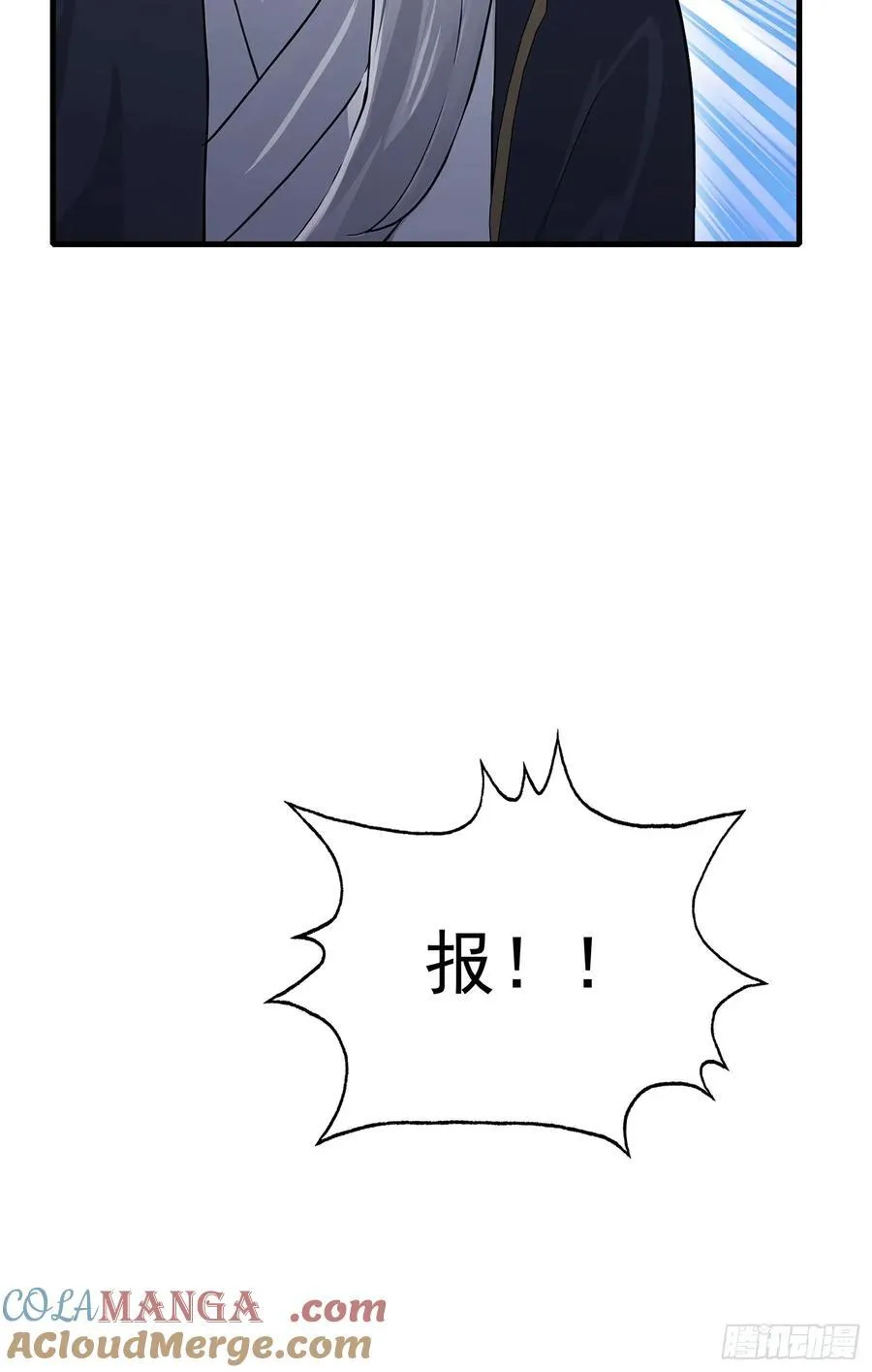 第245话 零帧开功法盲盒？54