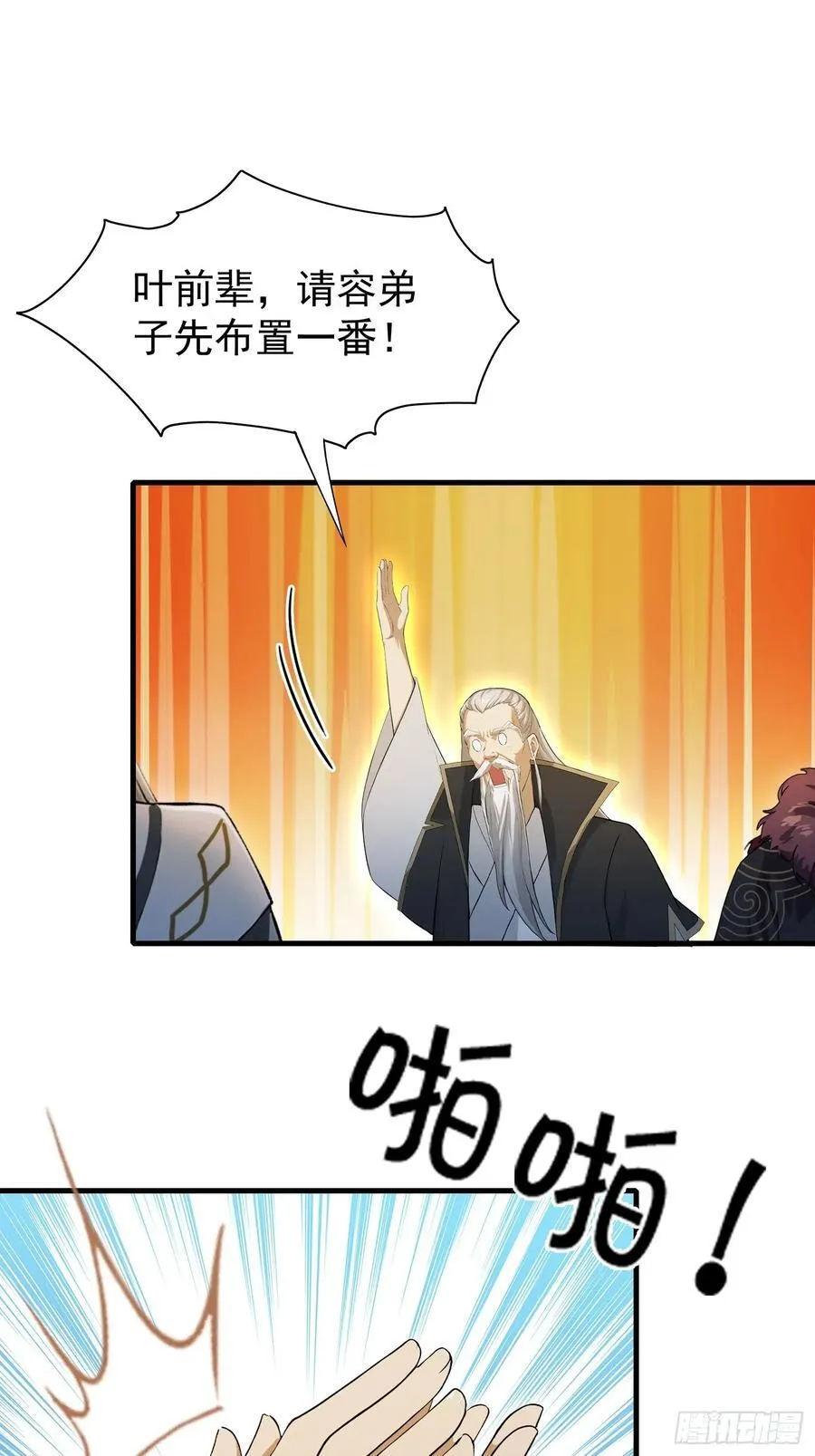 第242话 那我要输出了！59