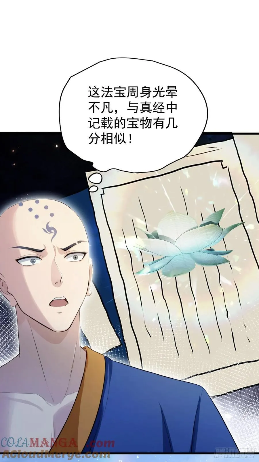 第242话 那我要输出了！45