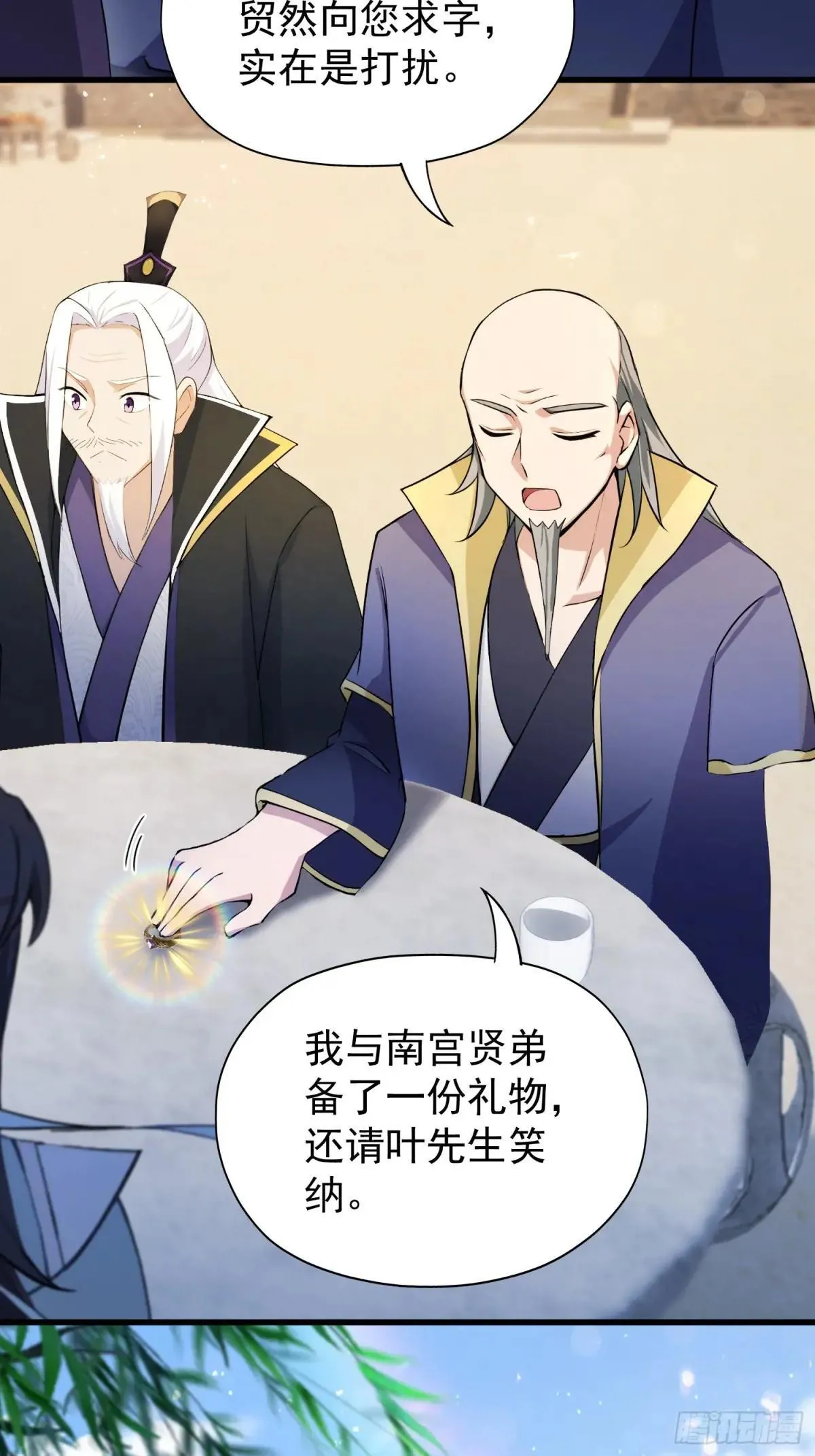 第249话 修仙passion67