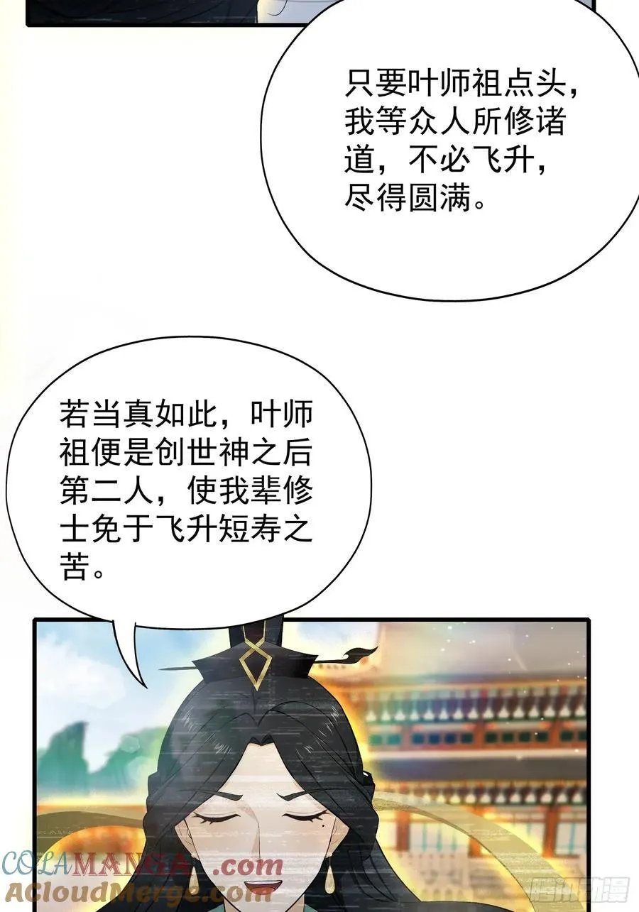 第238话 余智博鲨疯啦！27