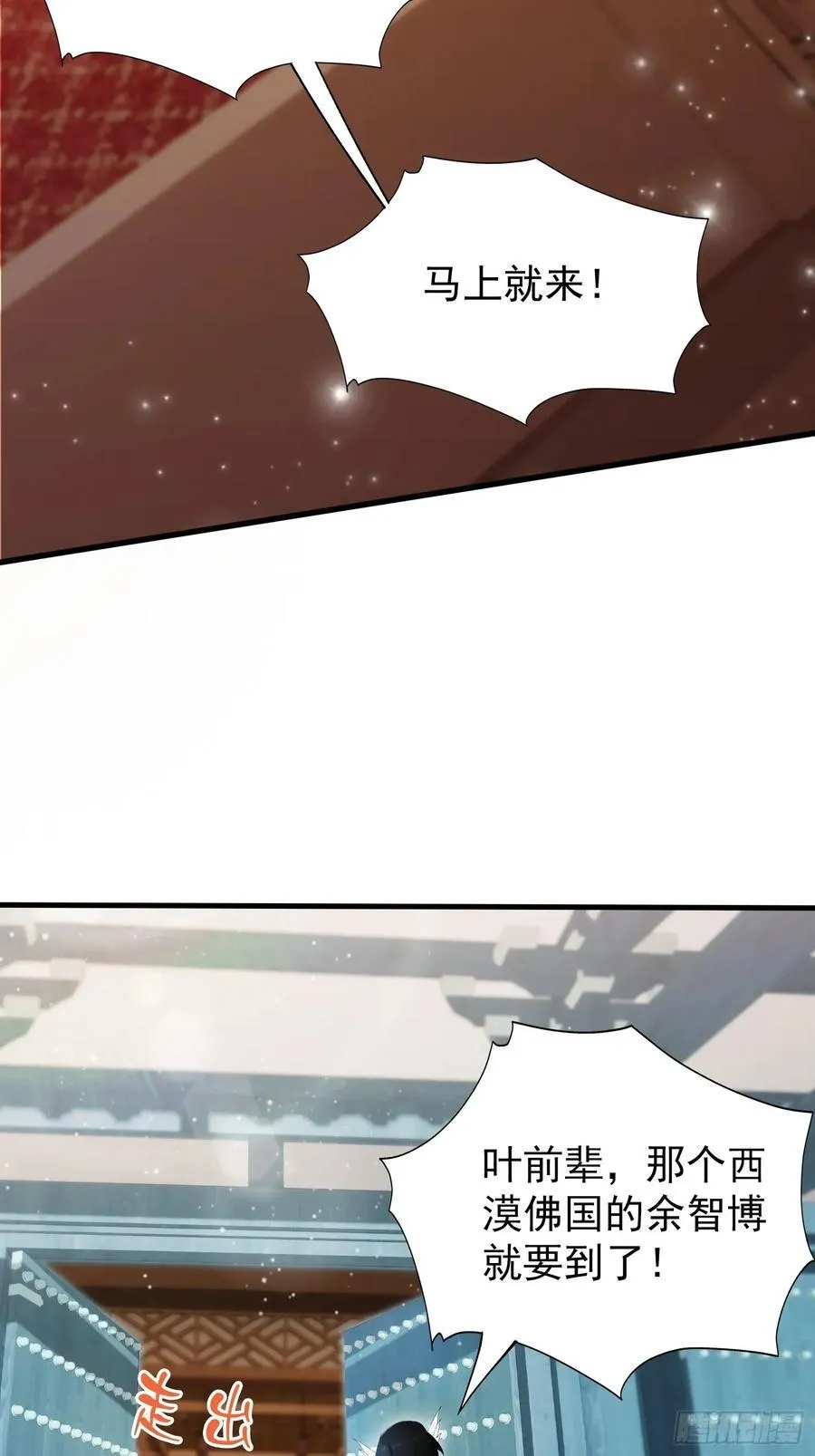 第241话 测个灵根先？40