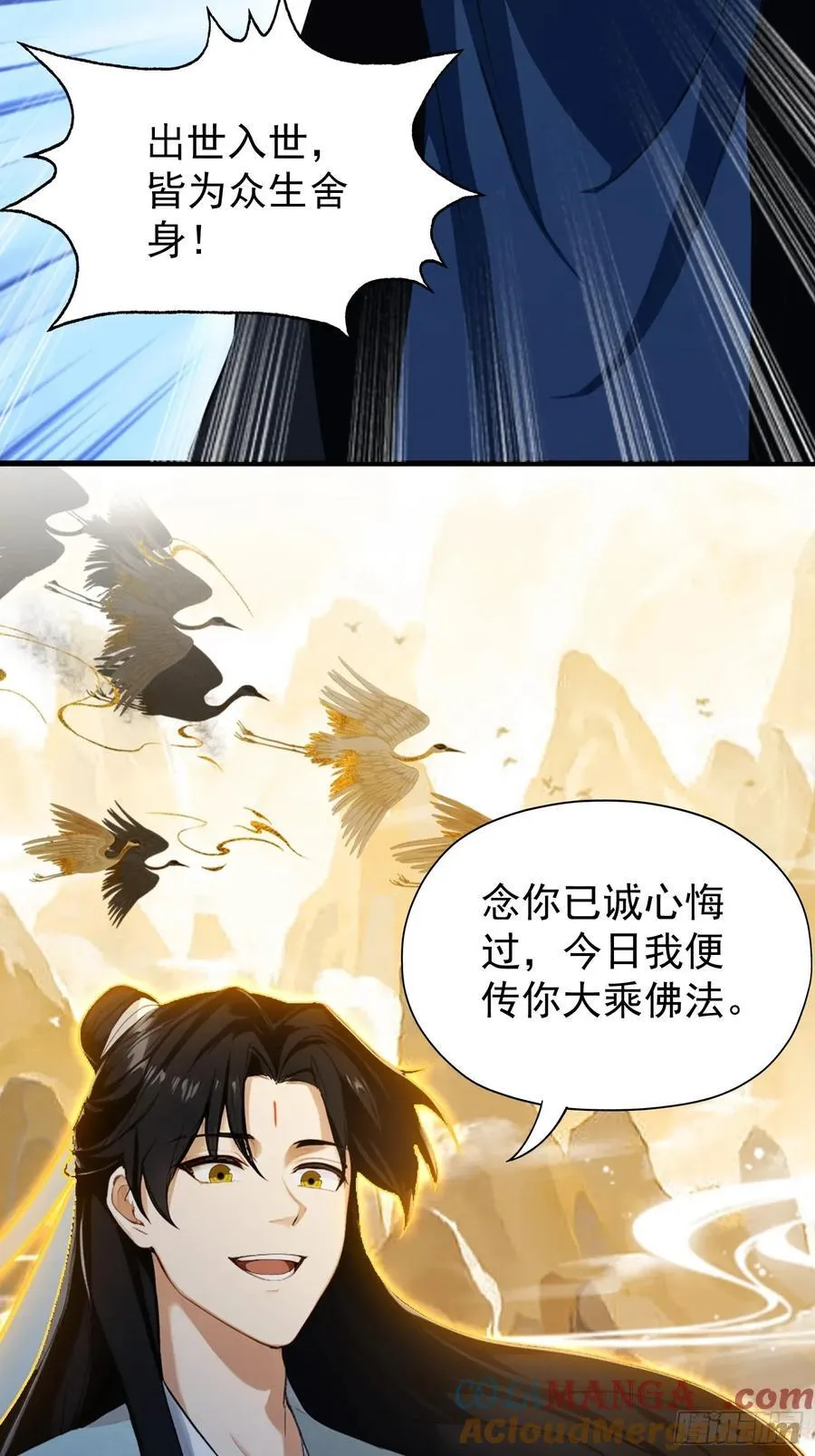 第244话 叶先生的小众新赛道45
