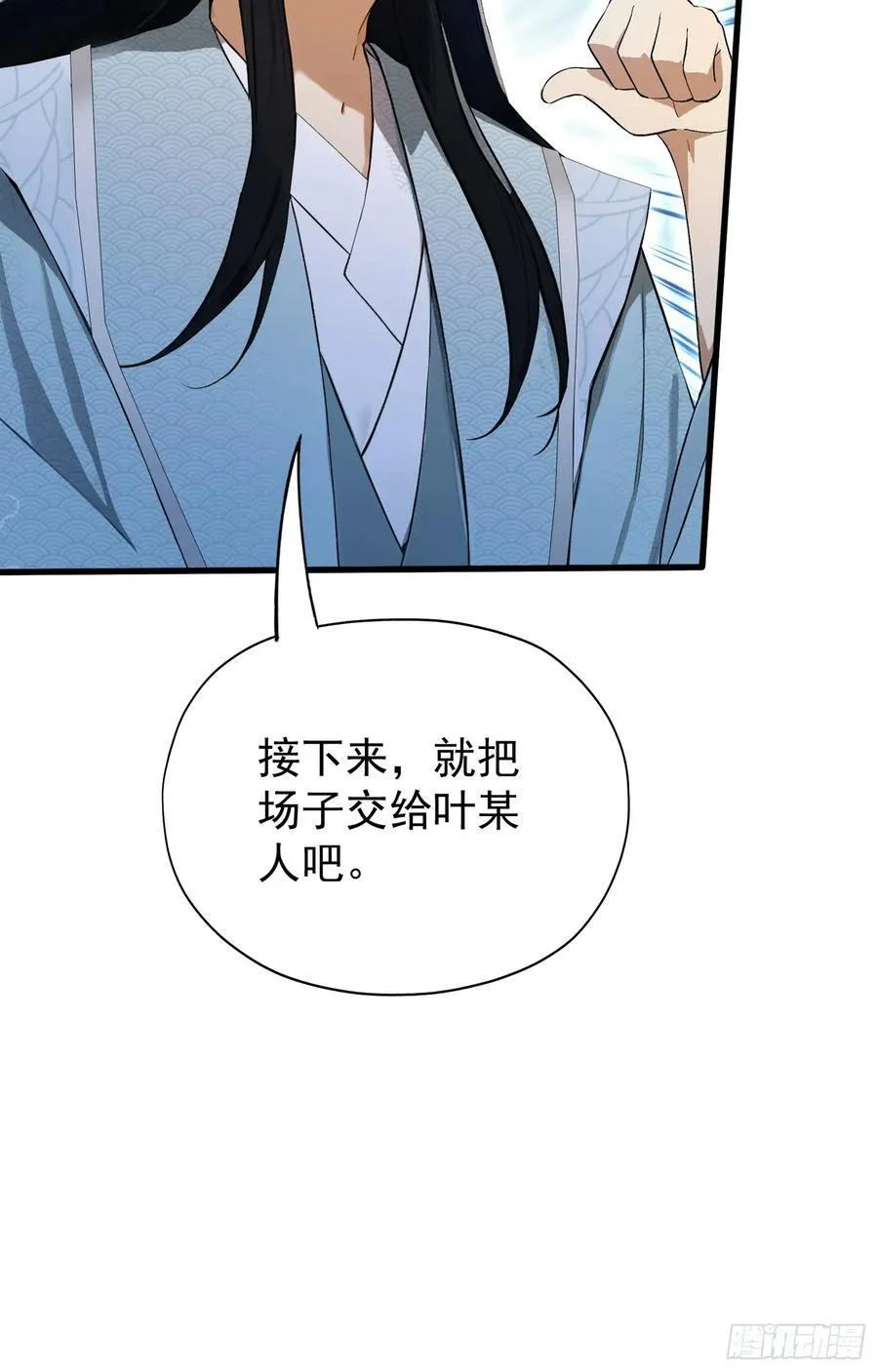 第242话 那我要输出了！58
