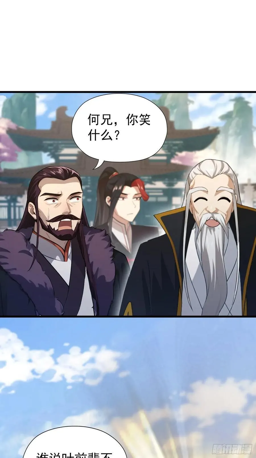 第246话 解放太玄生产力20