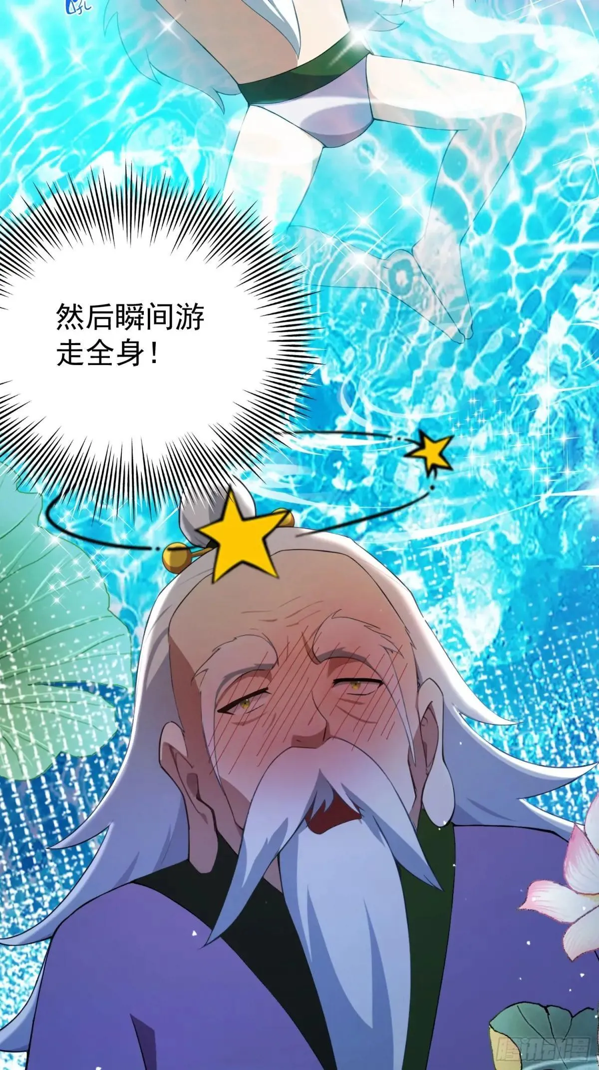 第249话 修仙passion63