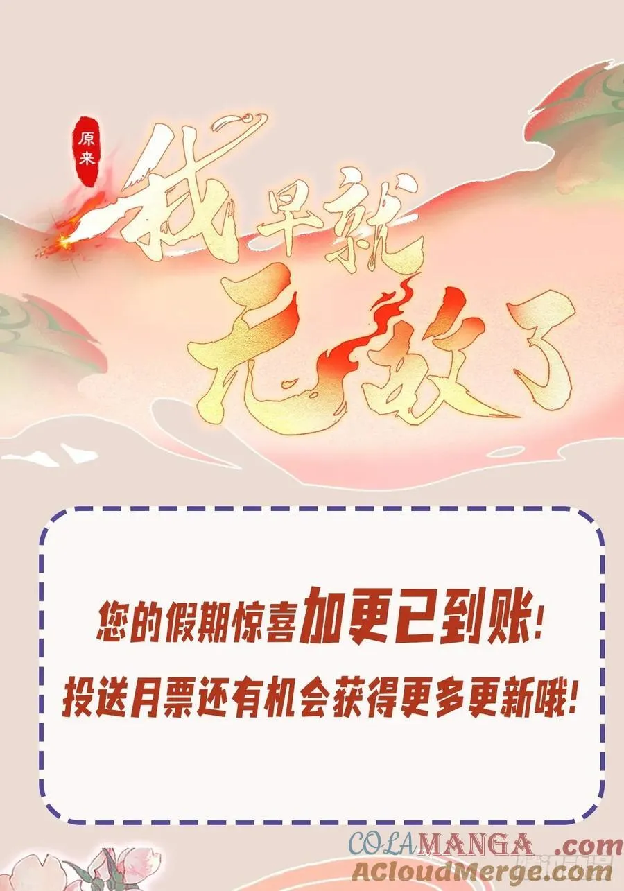第244话 叶先生的小众新赛道72