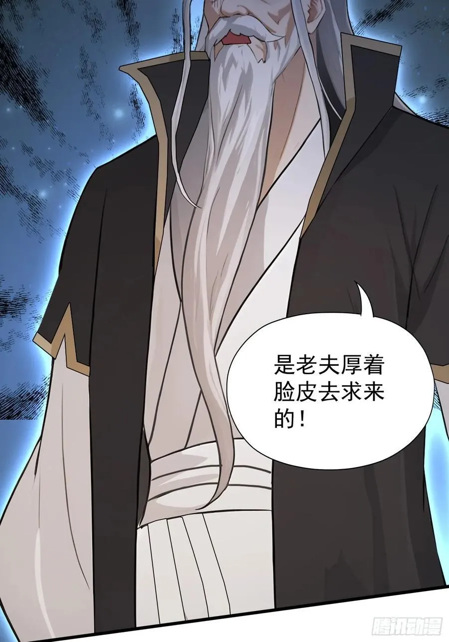 第245话 零帧开功法盲盒？40