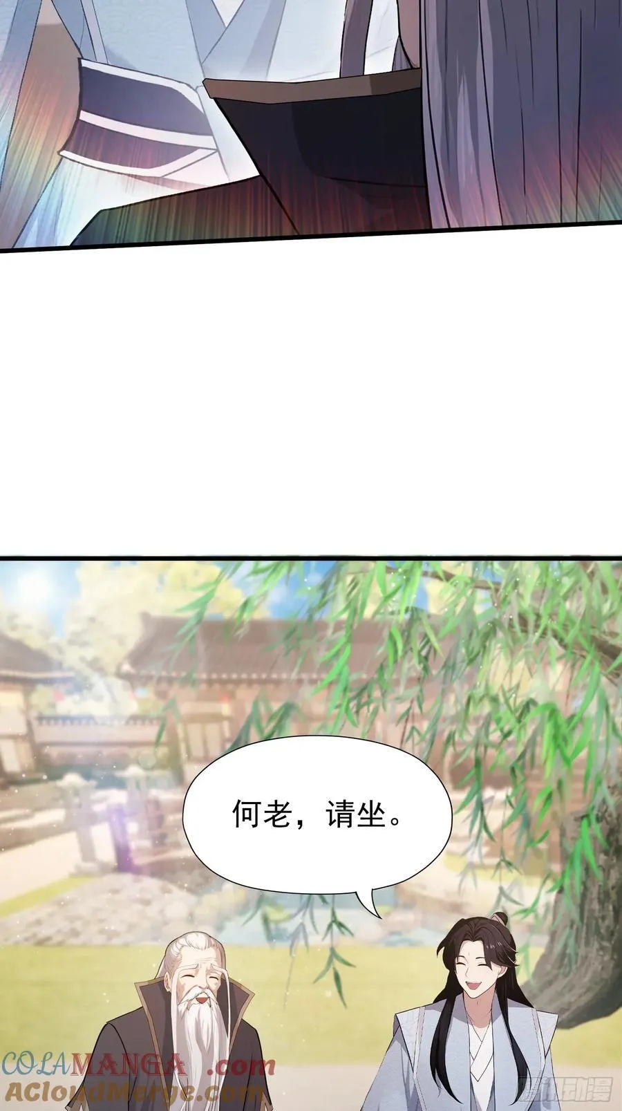 第239话 师祖又双叒出山？18