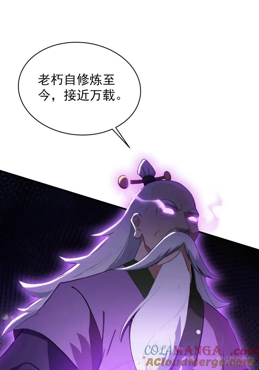 第247话 把混元石当饭吃？69