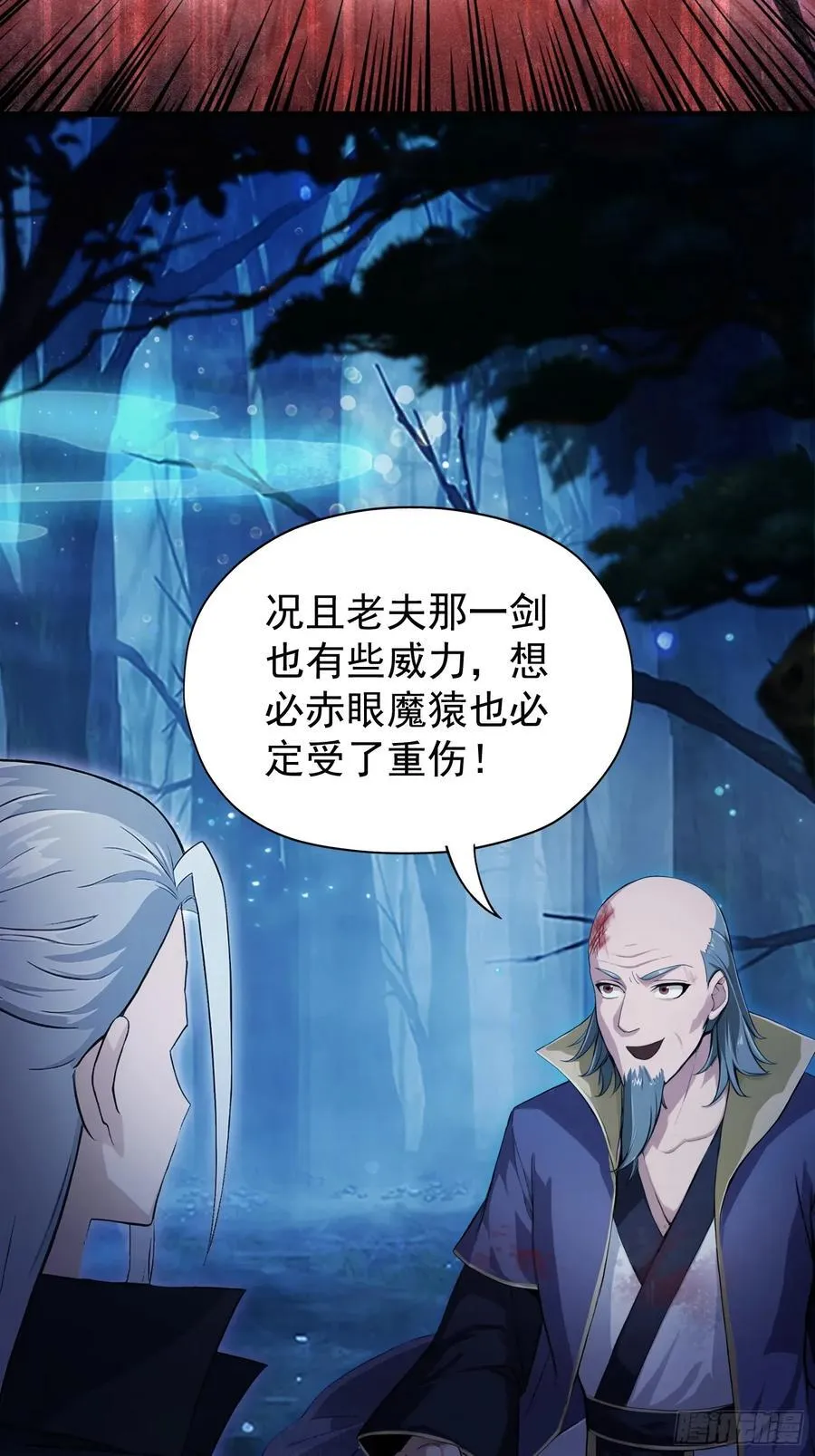 第246话 解放太玄生产力74