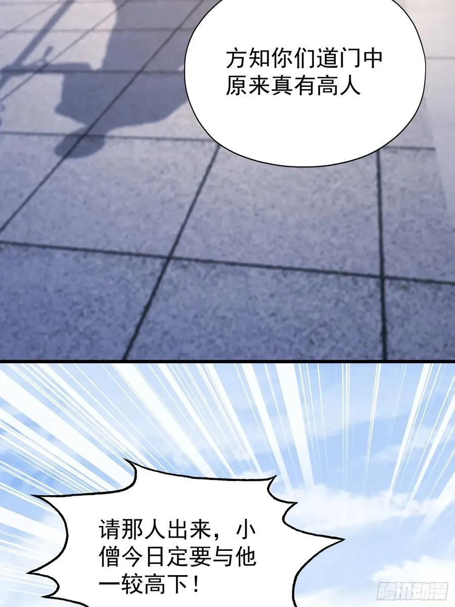 第242话 那我要输出了！34