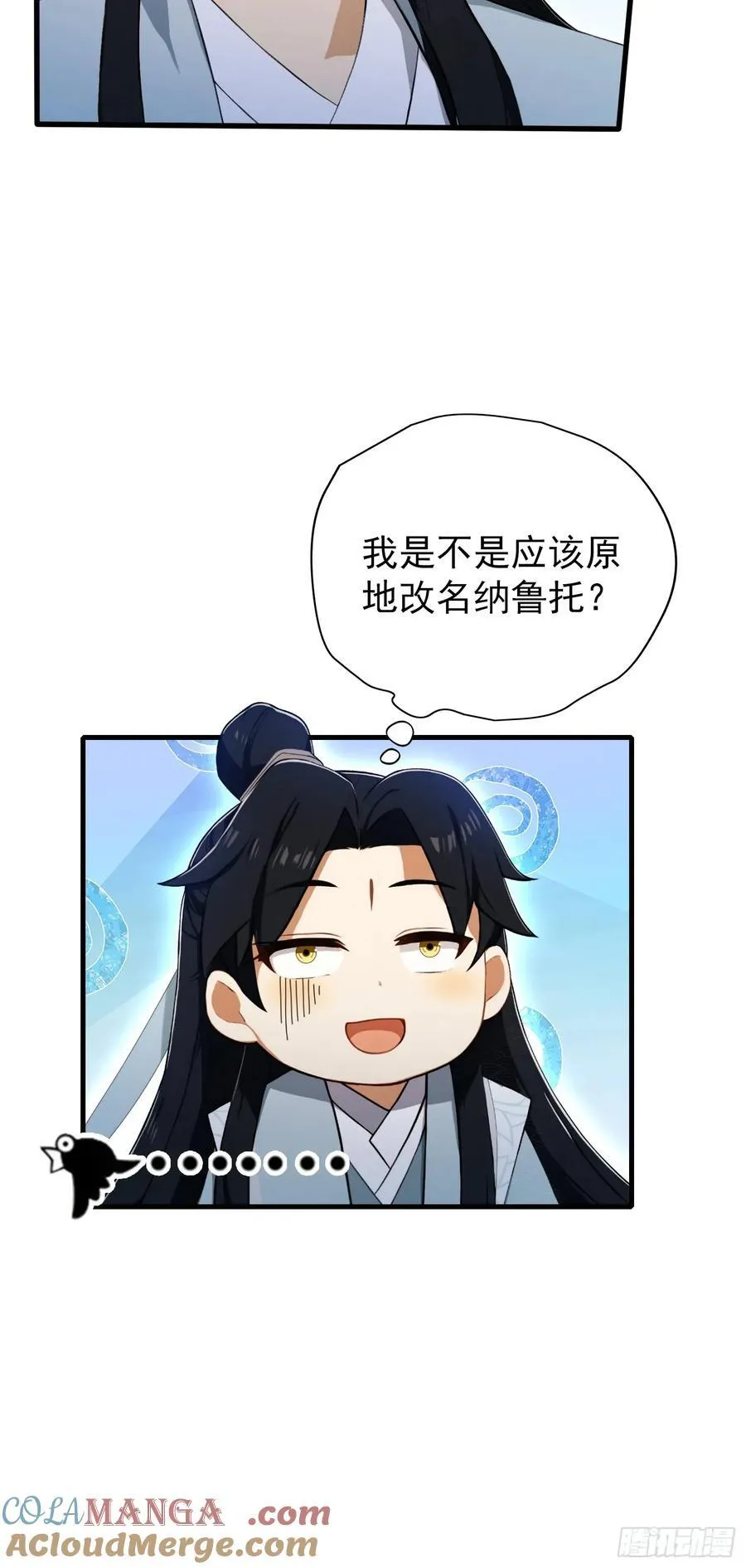 第241话 测个灵根先？42