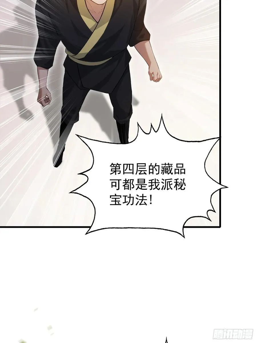 第245话 零帧开功法盲盒？23
