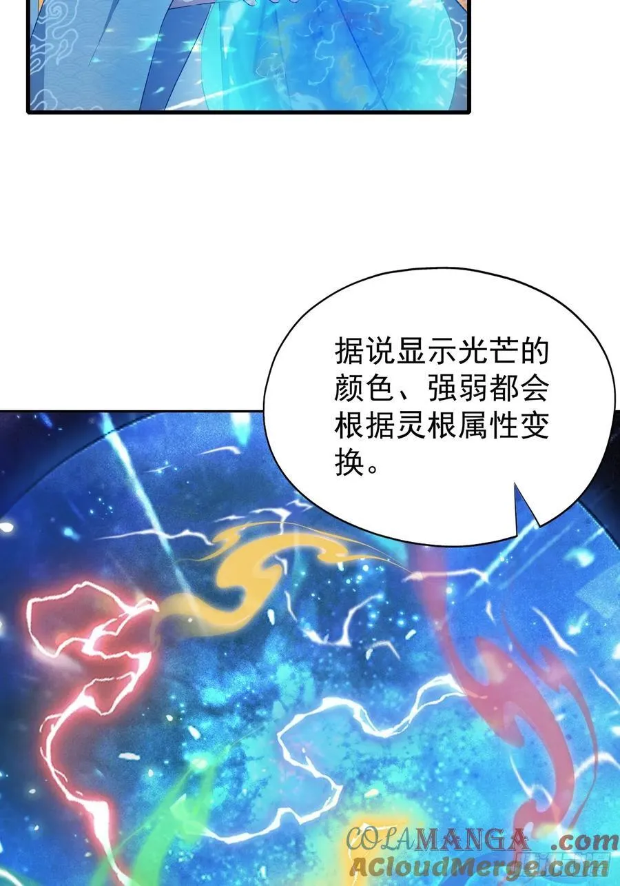 第241话 测个灵根先？30