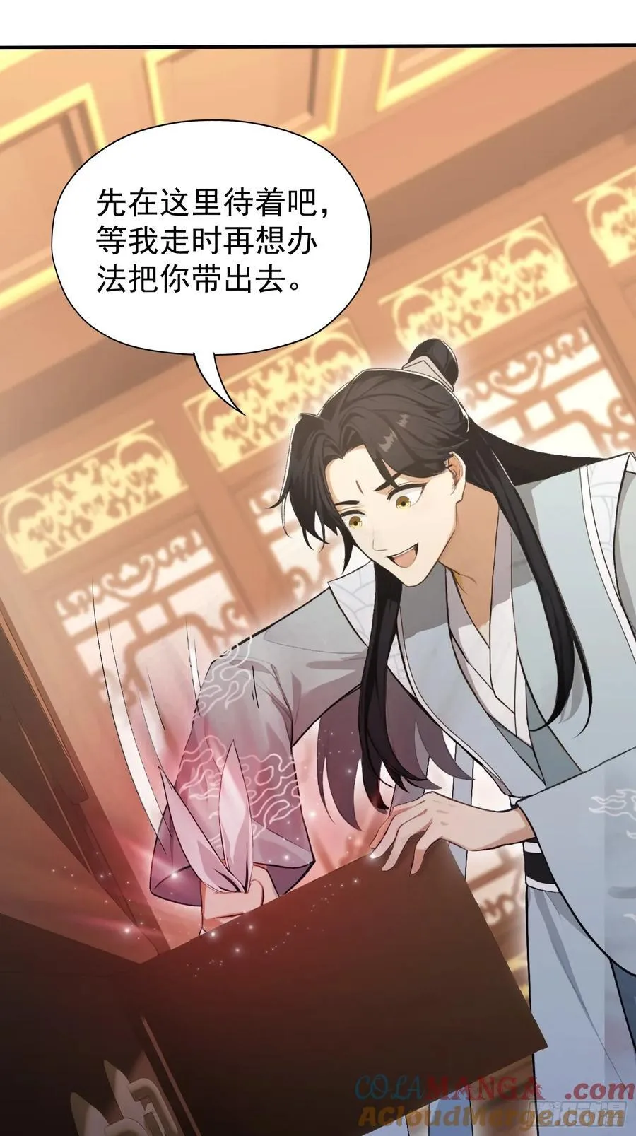 第245话 零帧开功法盲盒？12