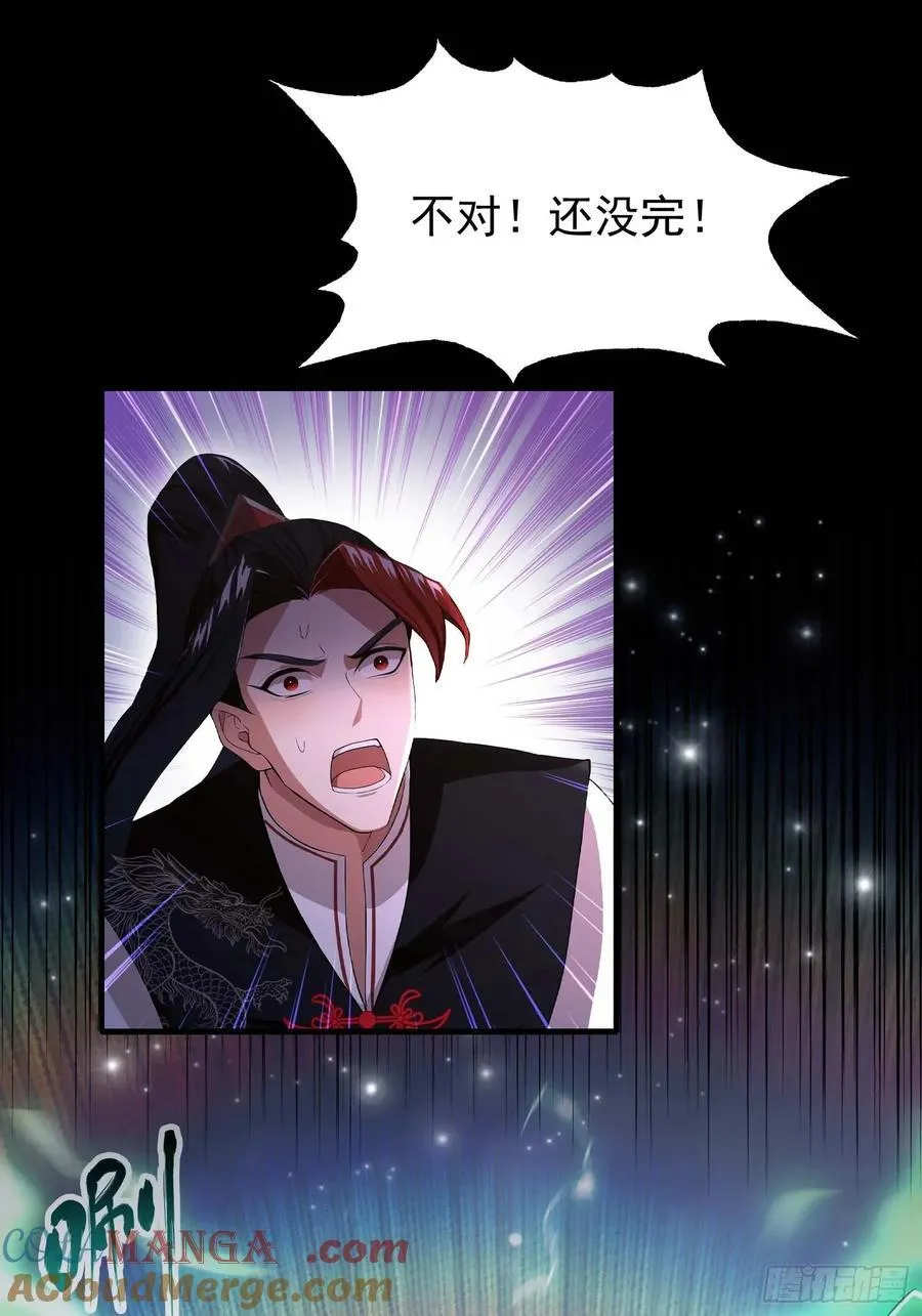 第241话 测个灵根先？3