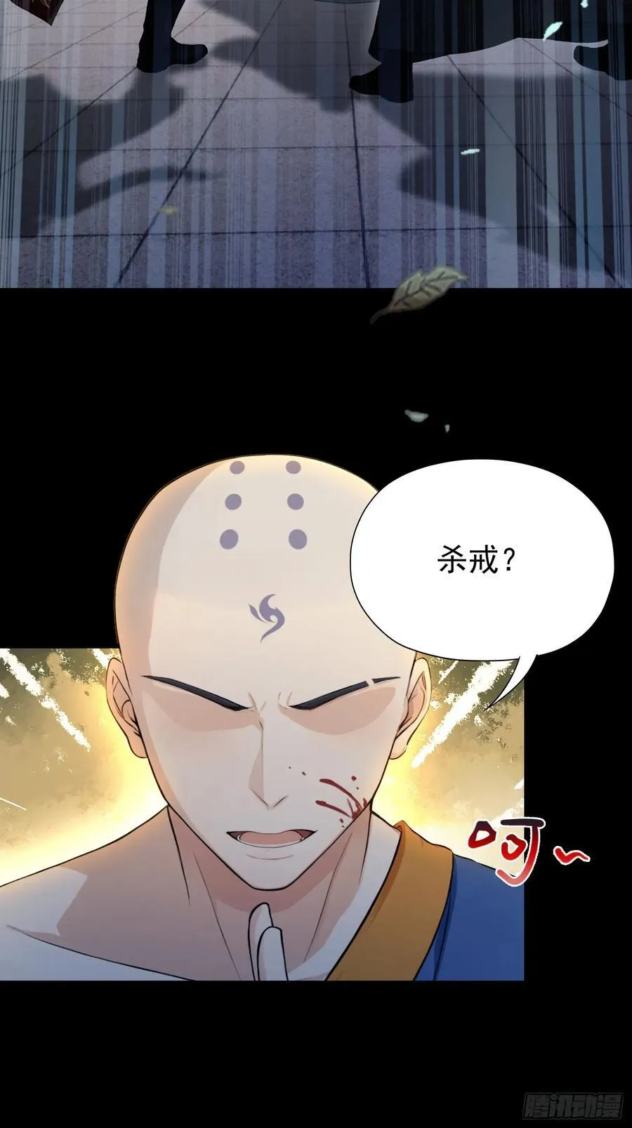 第241话 测个灵根先？68