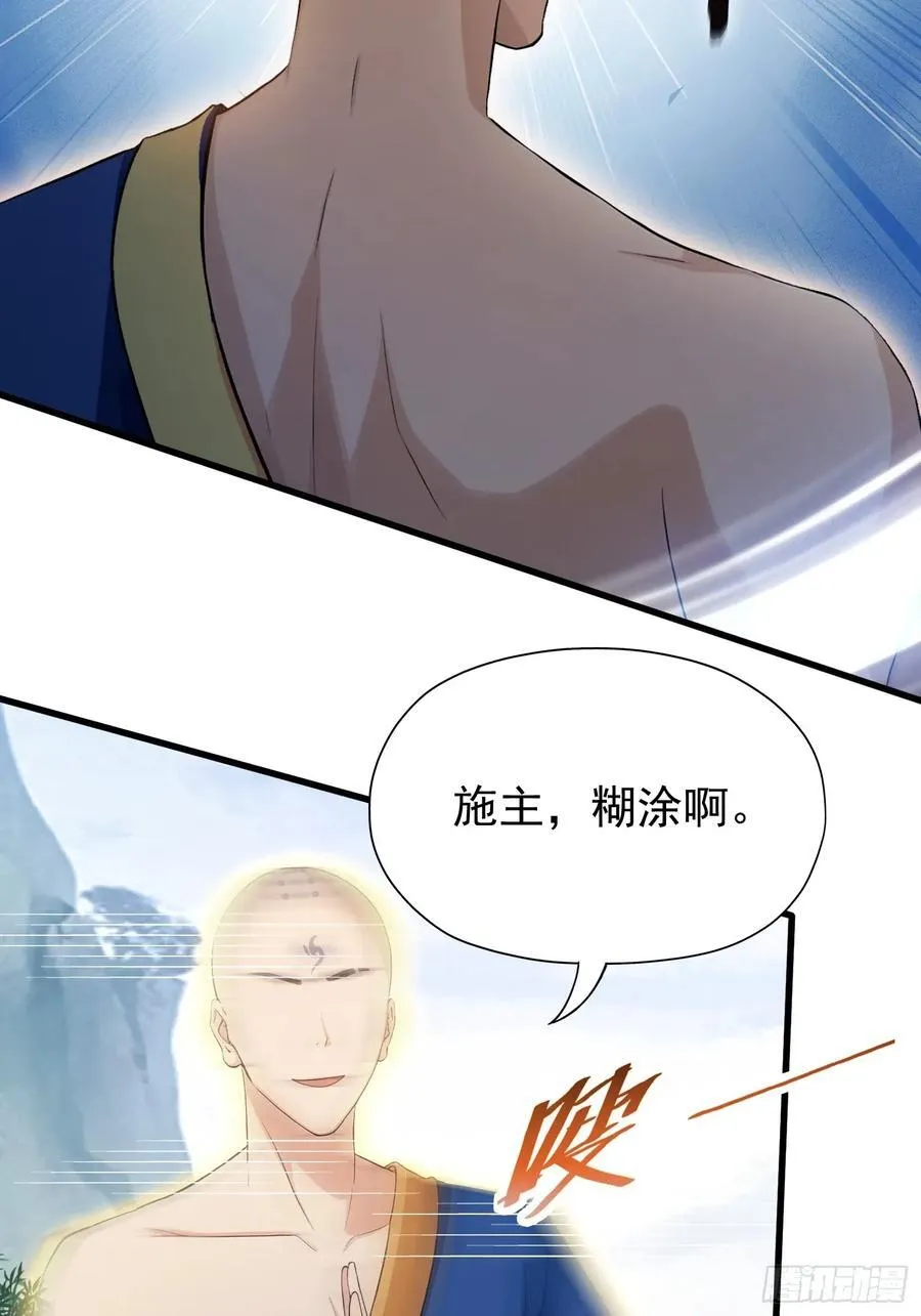 第241话 测个灵根先？50