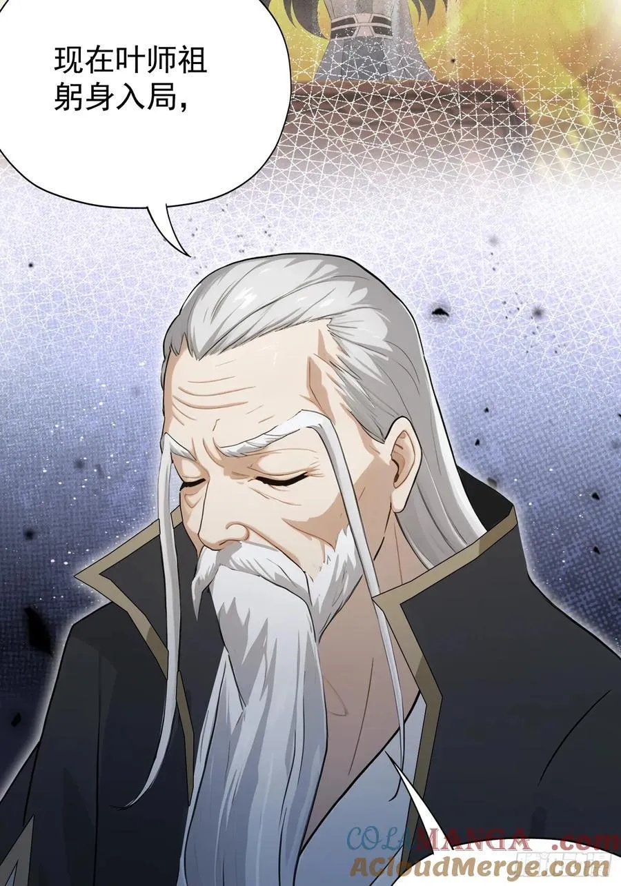 第245话 零帧开功法盲盒？42