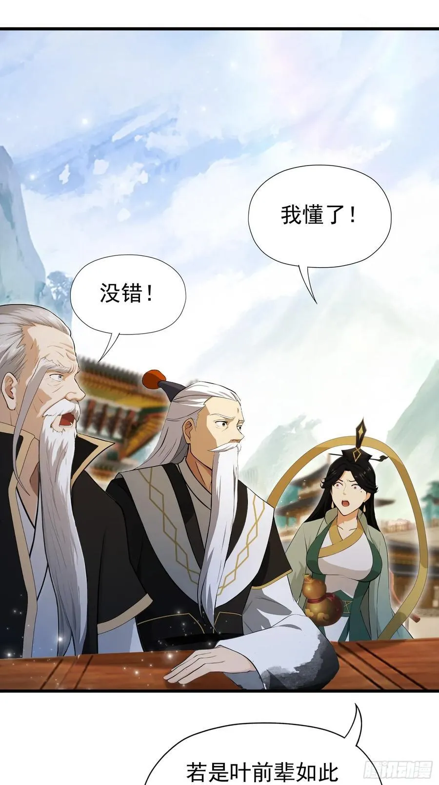 第243话 攻击你最薄弱的地方32