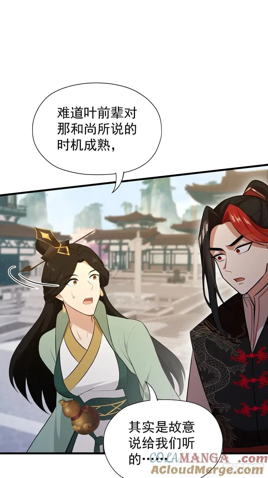 第246话 解放太玄生产力27