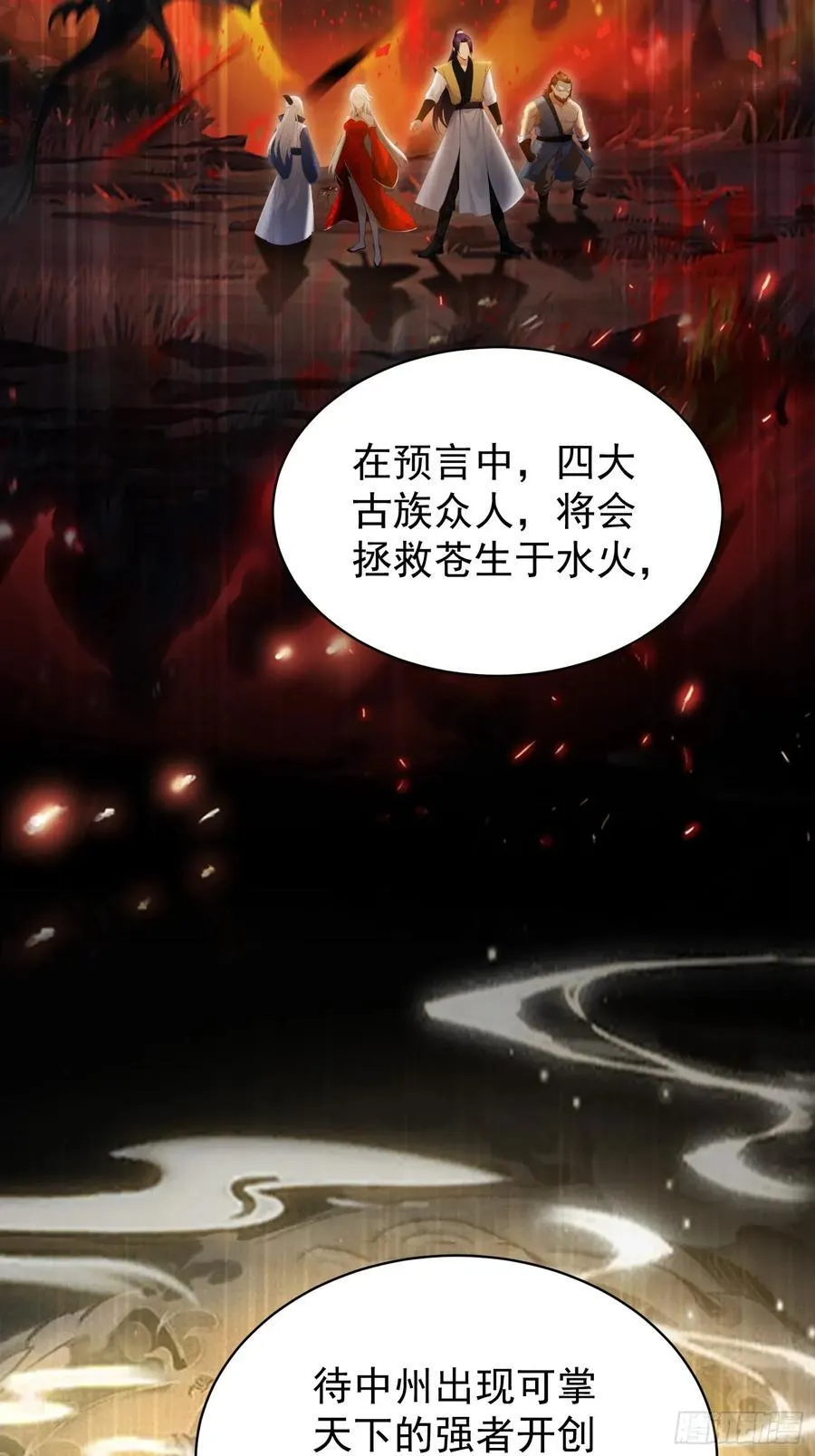 第247话 把混元石当饭吃？50