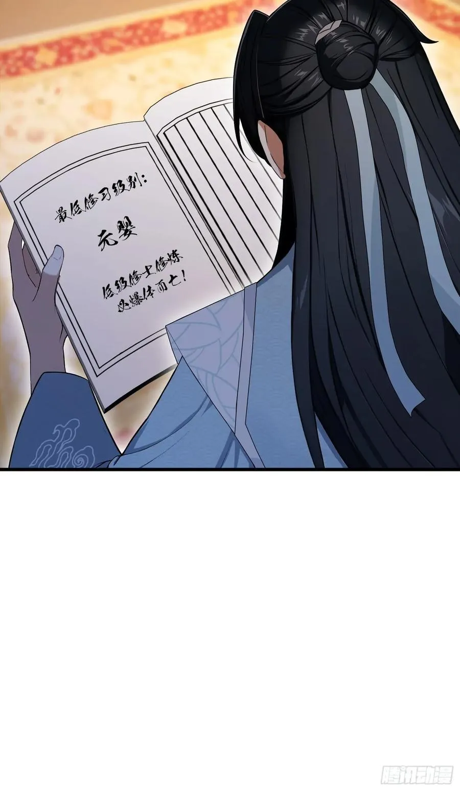 第246话 解放太玄生产力34
