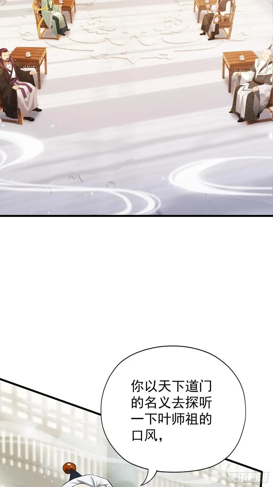 第245话 零帧开功法盲盒？35