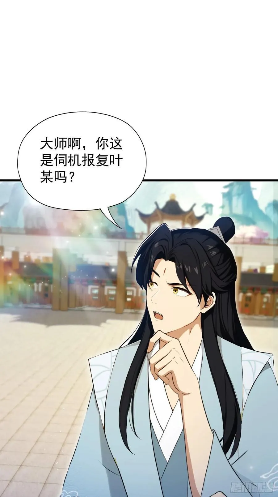 第243话 攻击你最薄弱的地方34