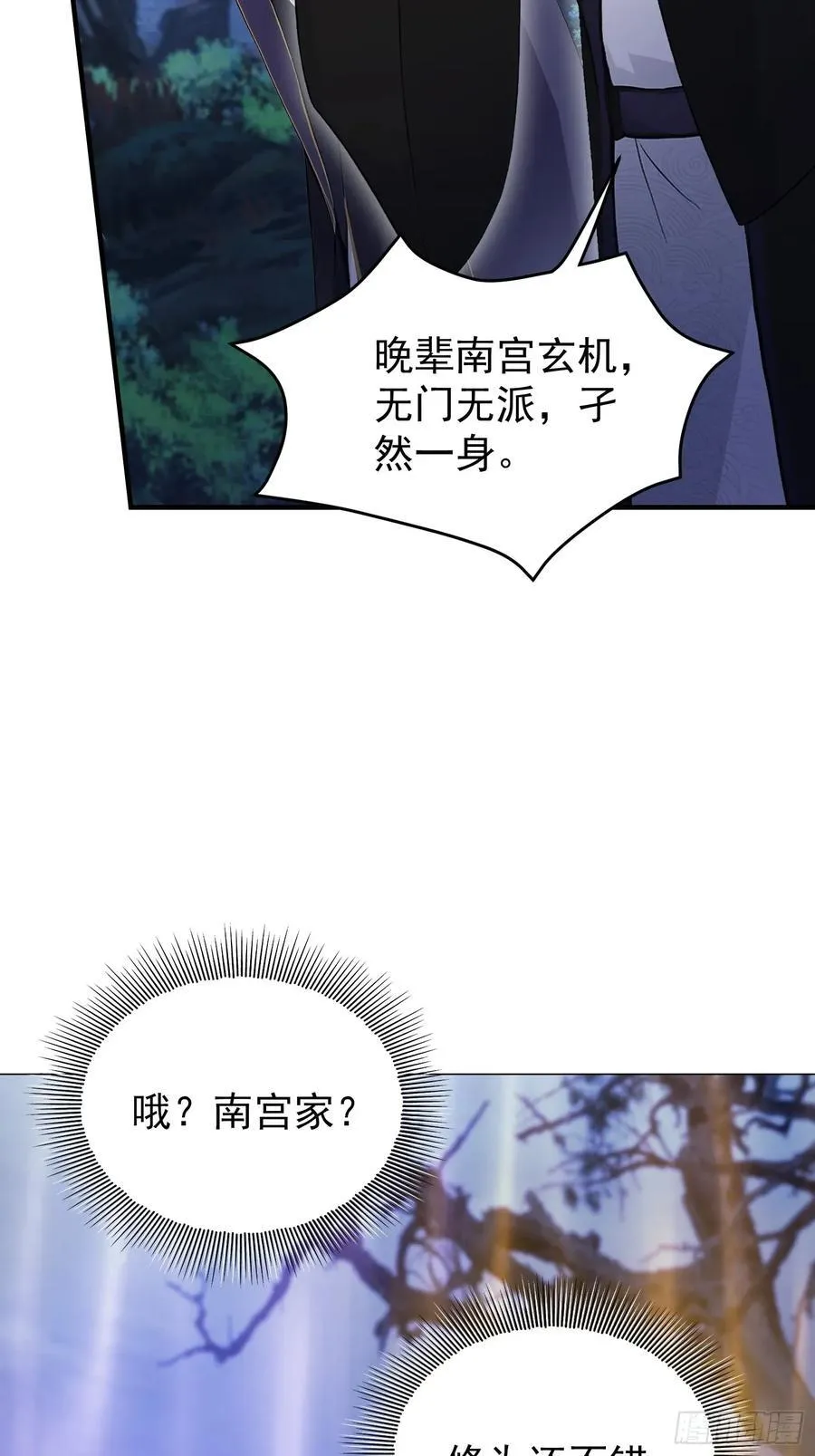 第247话 把混元石当饭吃？37